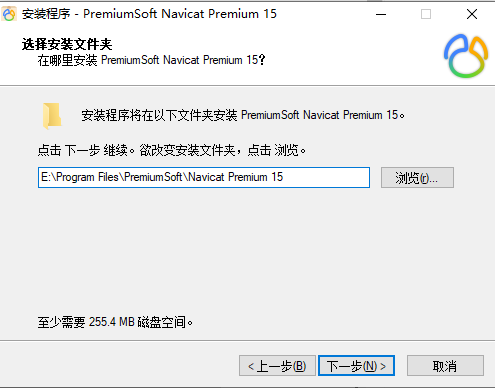 navicat Premium15 破解版安装教程