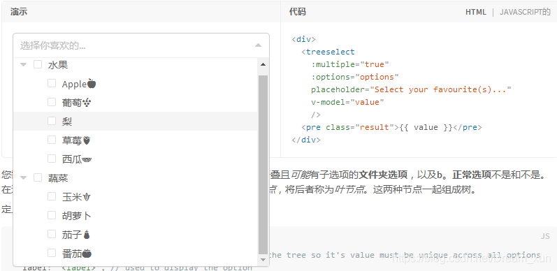 Vue.js学习（八）—— 树形结构下拉框组件vue-treeselect