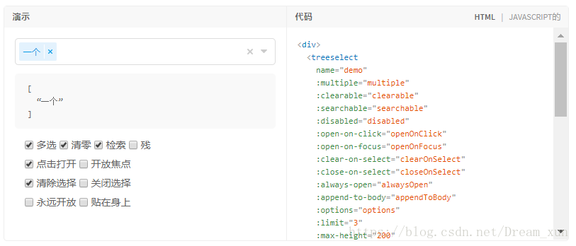 Vue.js学习（八）—— 树形结构下拉框组件vue-treeselect