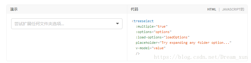 Vue.js学习（八）—— 树形结构下拉框组件vue-treeselect