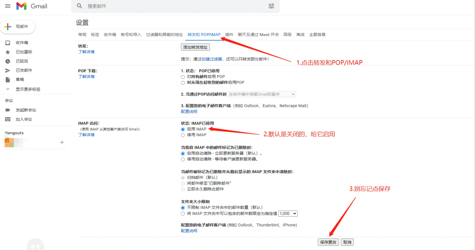 谷歌Gmail邮箱开启SMTP/IMAP服务流程