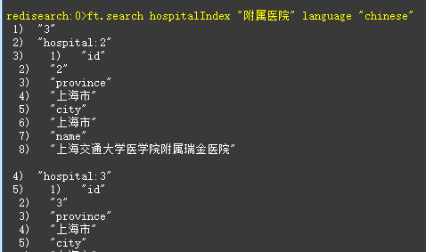 RediSearch的简单使用与总结