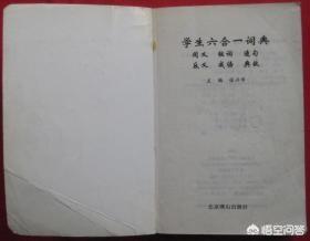 反义词的成语大全（反义词的成浯）