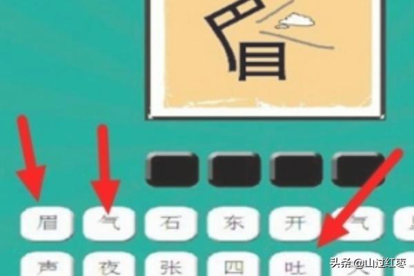 疯狂猜成语看图猜成语答案（疯狂猜成语看图猜成语15关答案）