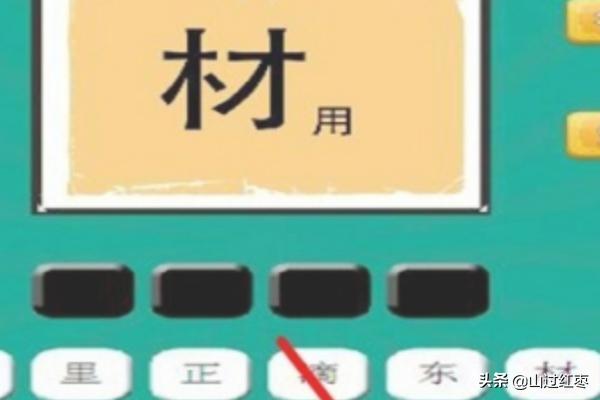 疯狂猜成语看图猜成语答案（疯狂猜成语看图猜成语15关答案）