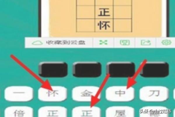 疯狂猜成语看图猜成语答案（疯狂猜成语看图猜成语15关答案）