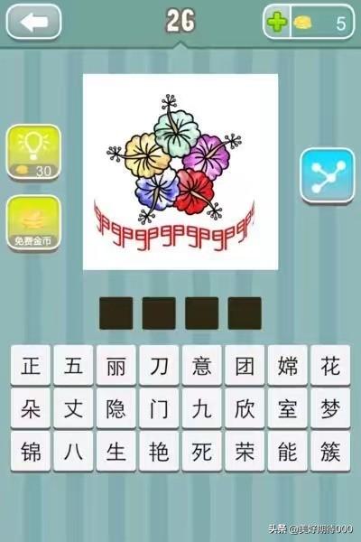 看图猜成语（看图猜成语1000题全部图解）