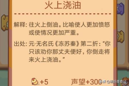 看图猜成语图片大全(看图猜成语500个图片带答案)