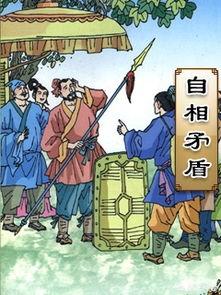 自相矛盾的意思（自相矛盾的意思五年级下册）