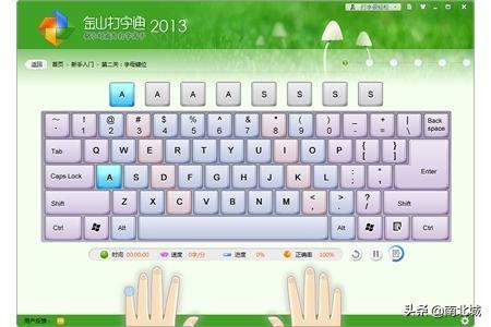 拼音打字怎么学快一点（拼音打字要怎么学）