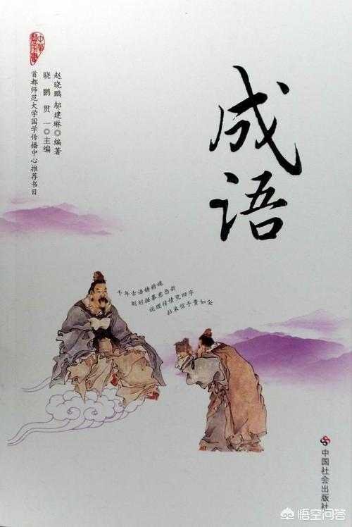 开头的成语（开头的成语最难的有哪些）