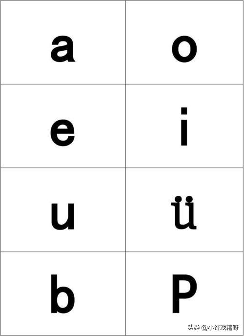 26个拼音字母正确读音（26个拼音字母读音顺序）