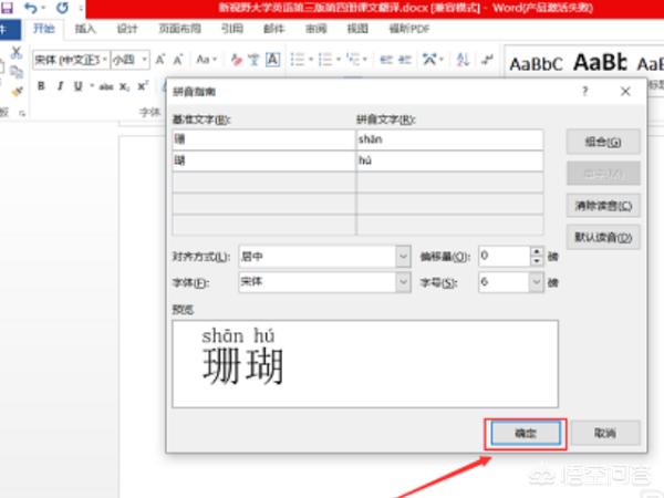 拼音声调（拼音声调标在哪个字母上）