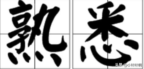 熟悉的反义词是什么（熟悉的反义词是什么 二年级）