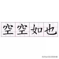 aabc词语大全100个（aabc词语20个）