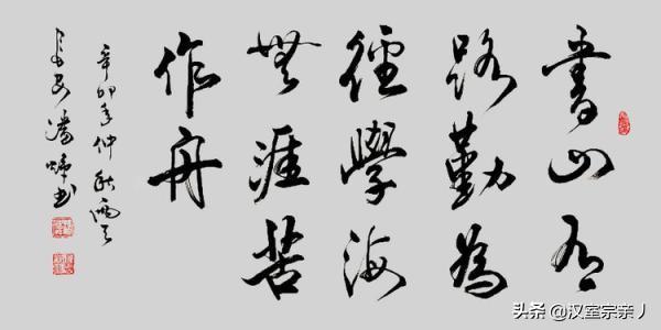 学海无涯苦作舟的意思（学海无涯苦作舟的意思你看）