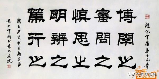 博学之审问之慎思之明辨之笃行之